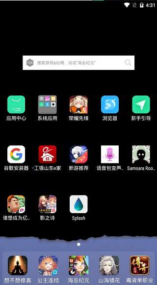 Splash壁纸自定义版