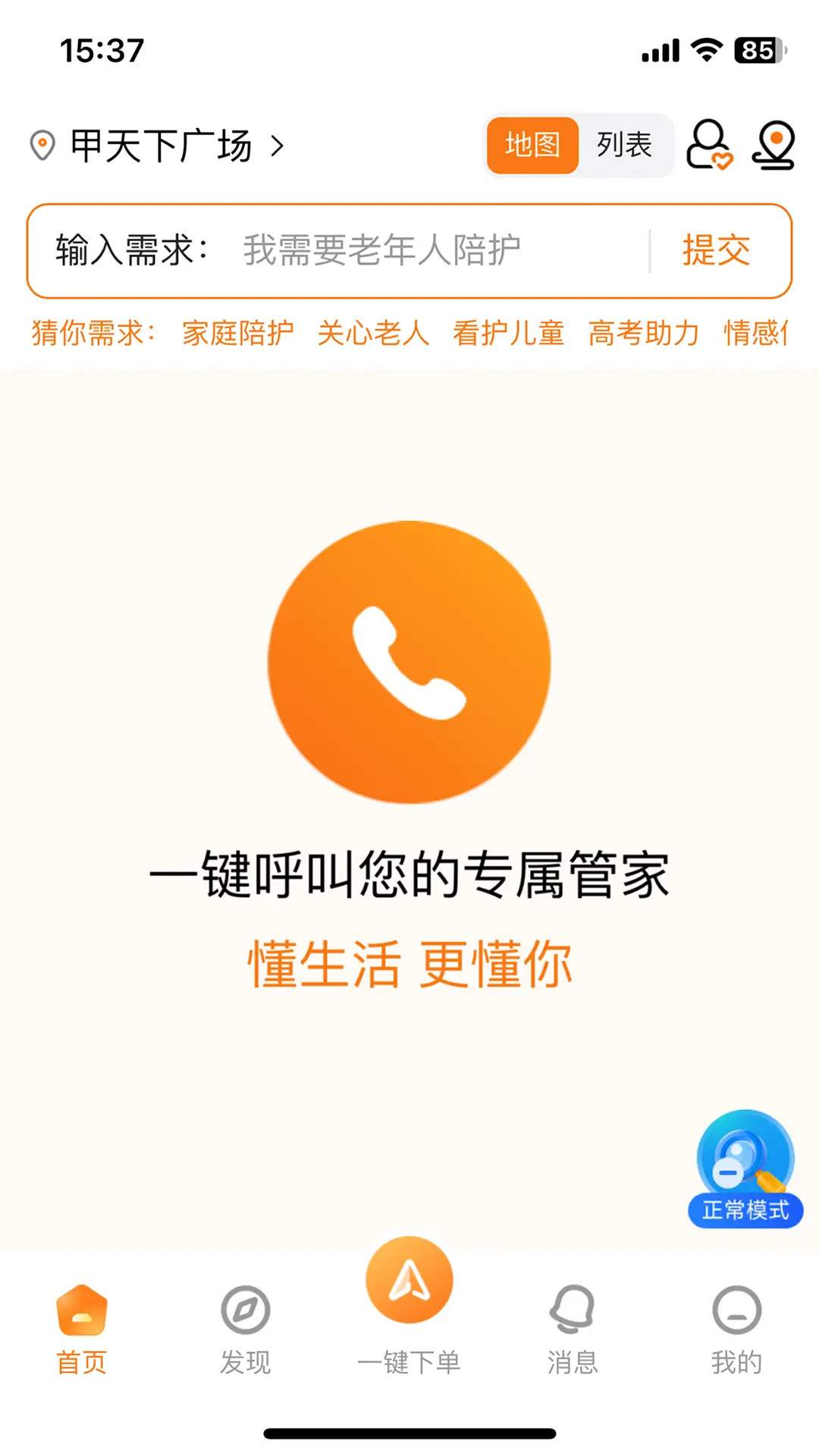 春芽免费正版