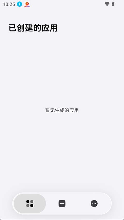 ToApp生成器全新版本