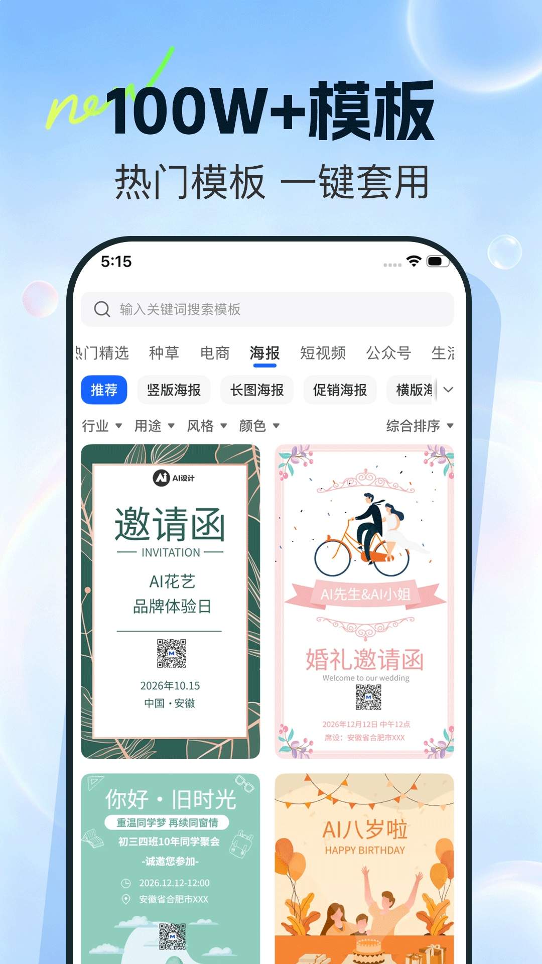 创客树免费正版