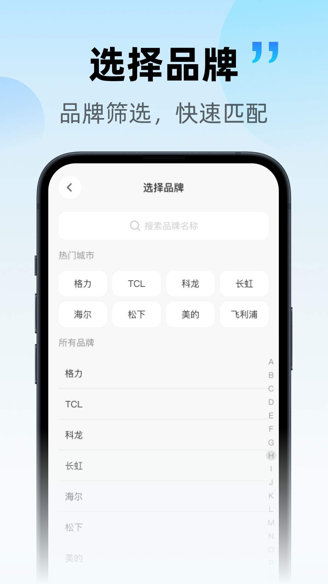 自动手机空调遥控器老版本