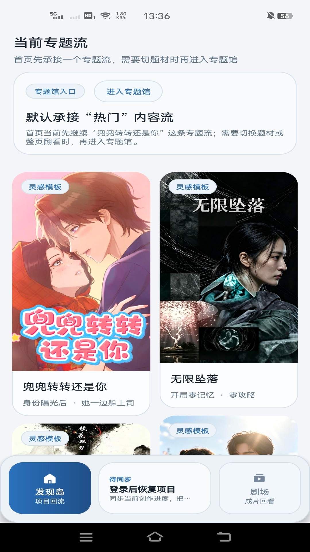 漫剧岛无会员