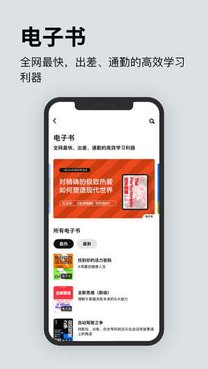 湛庐阅读会员免登录