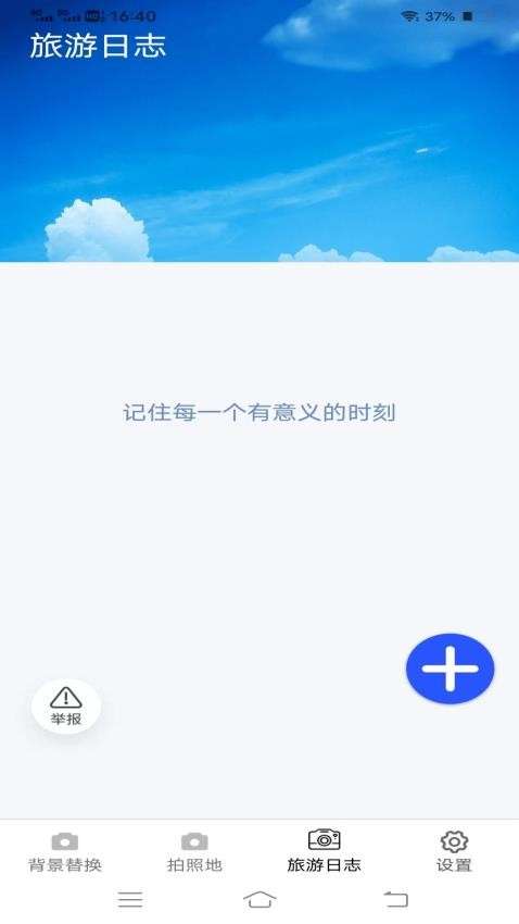 一键美相机安卓版