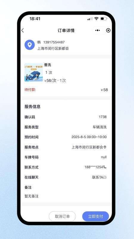 洗车蜂会员免登录