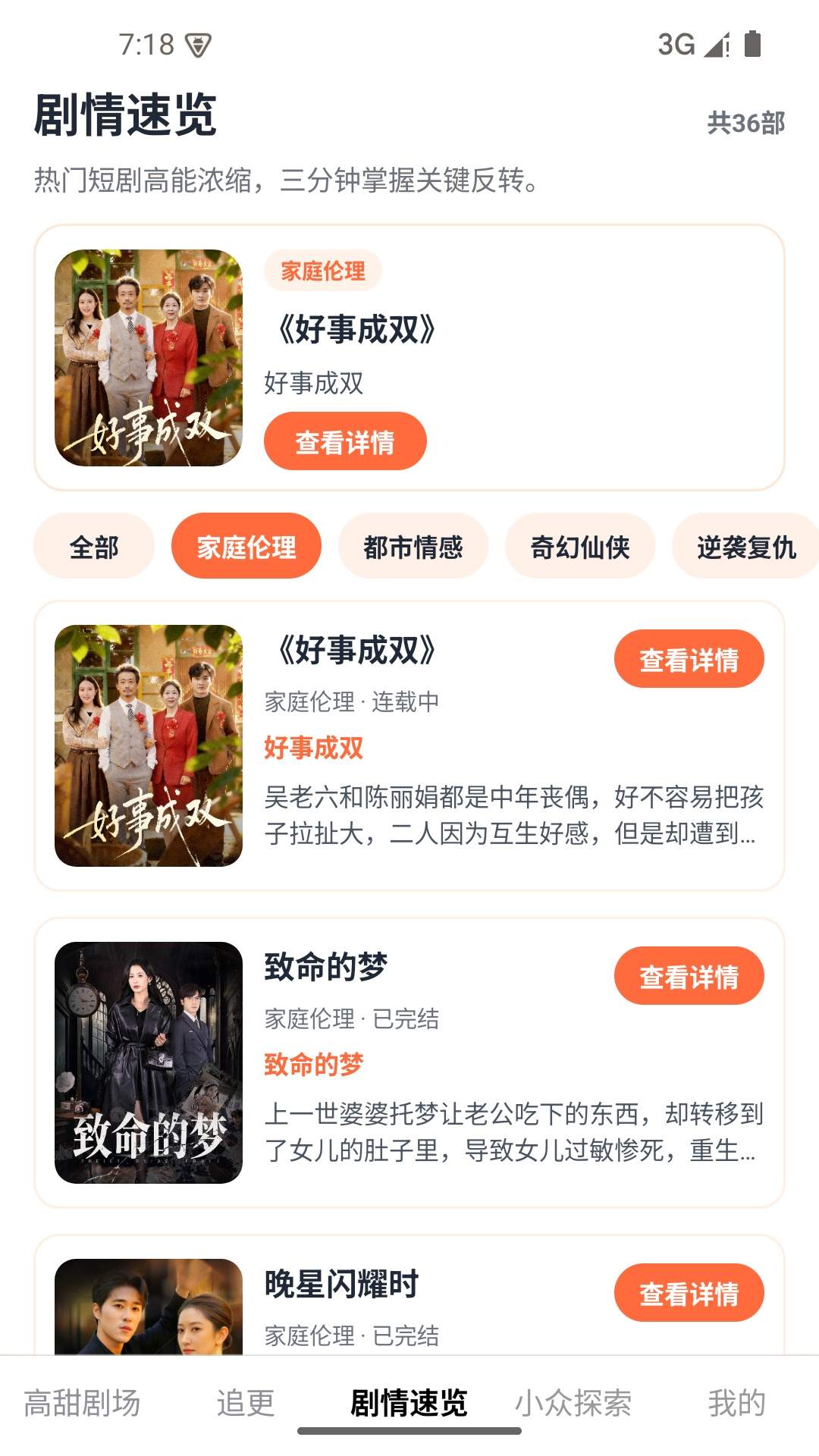 知夏剧场全新版本