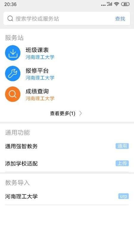 怪兽课表会员免登录