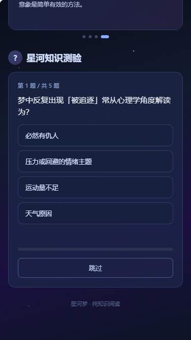 星河梦全新版本