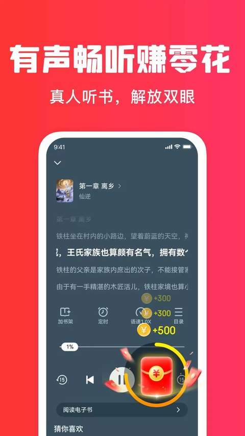 梧桐免费小说安卓版