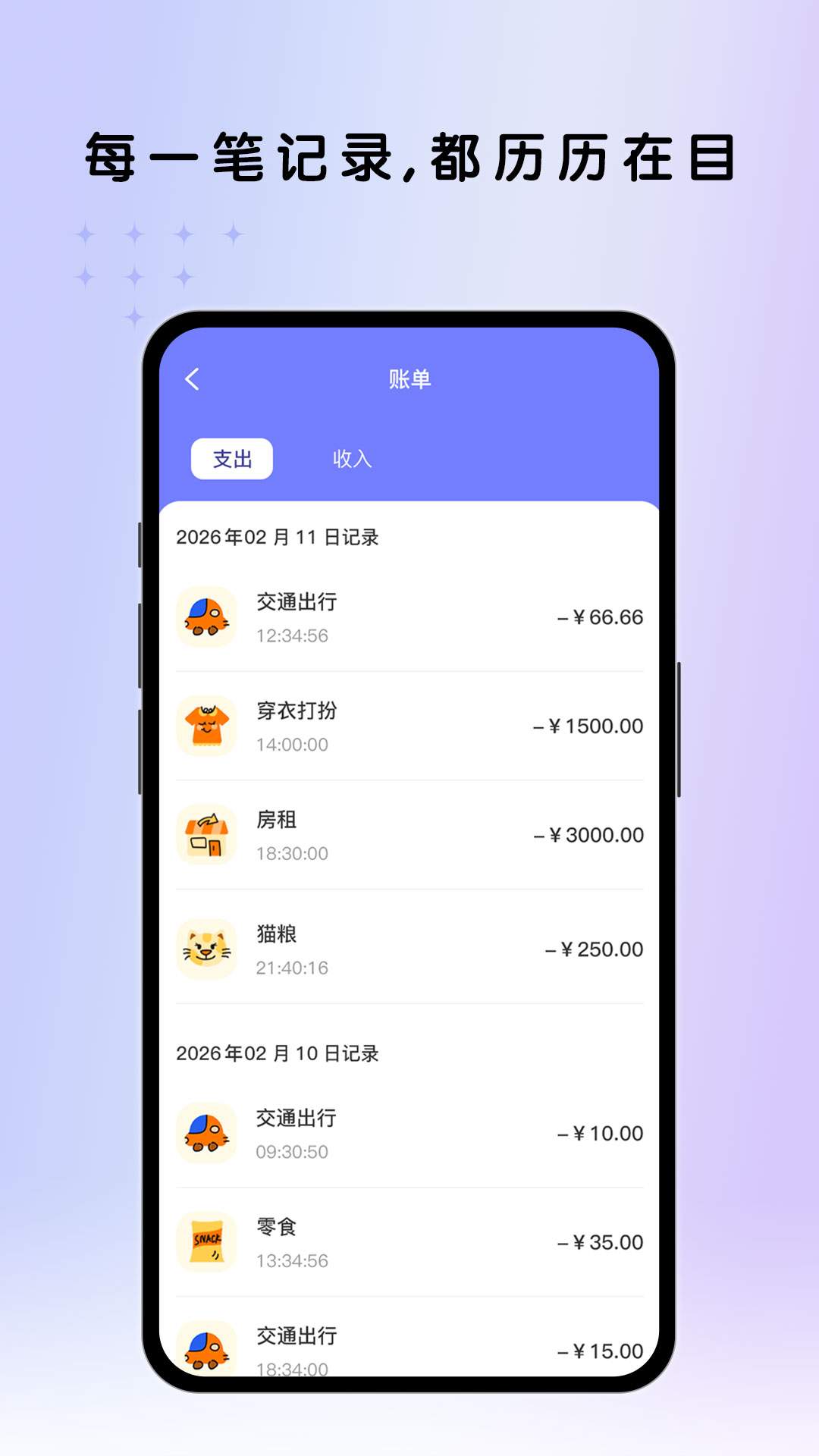 易加管家纯净版