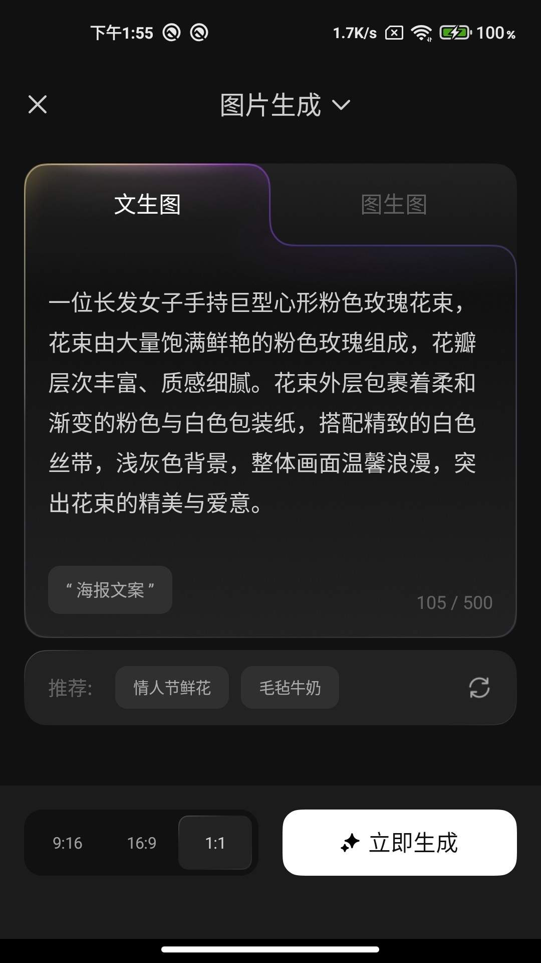 腾讯妙思官方正版