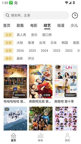 云帧享影视全新版本