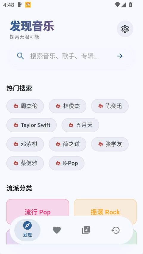 艾莫音乐官方正版