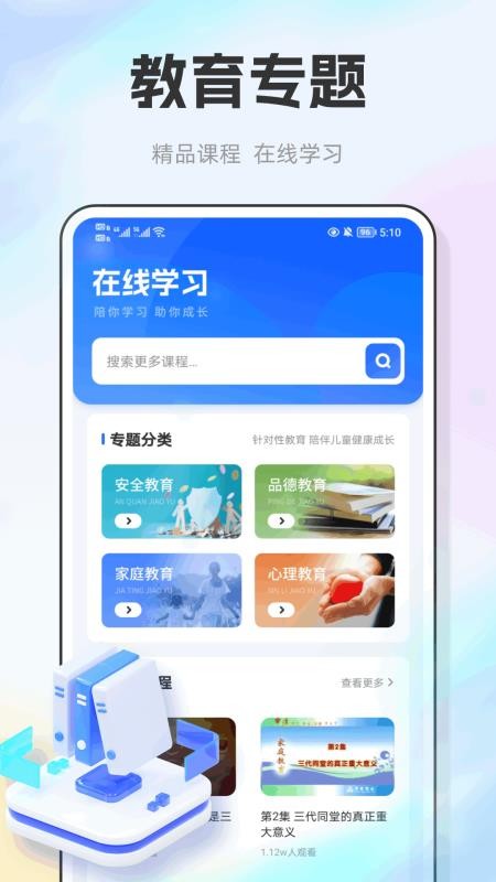 E飞迅记无会员