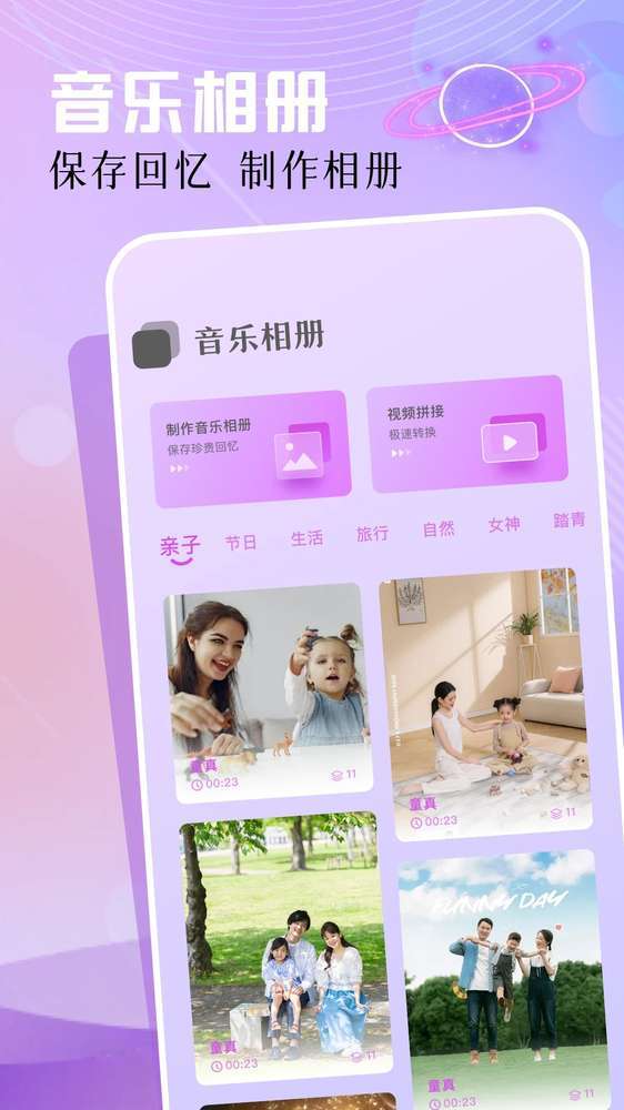 云母音乐正式版