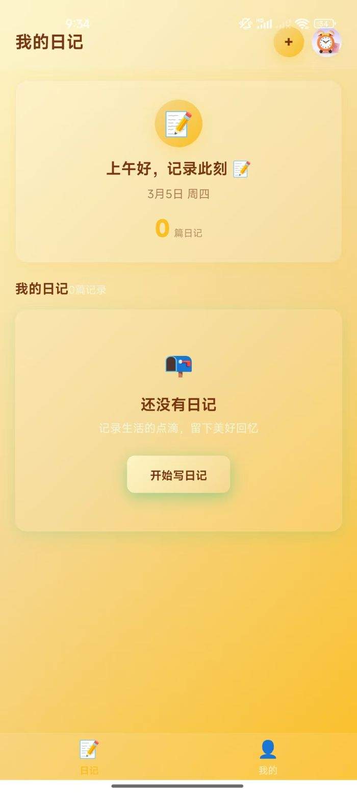 拾光乐园老版本