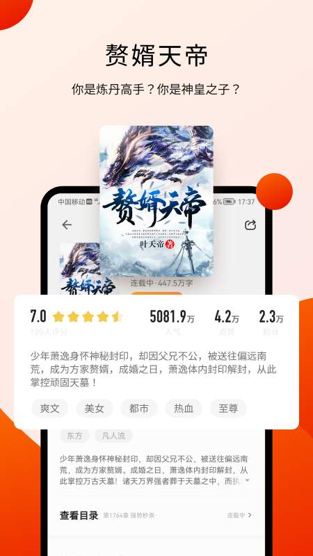 阅瓣小说免费正版