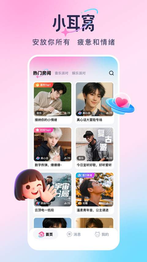 小耳窝定制版