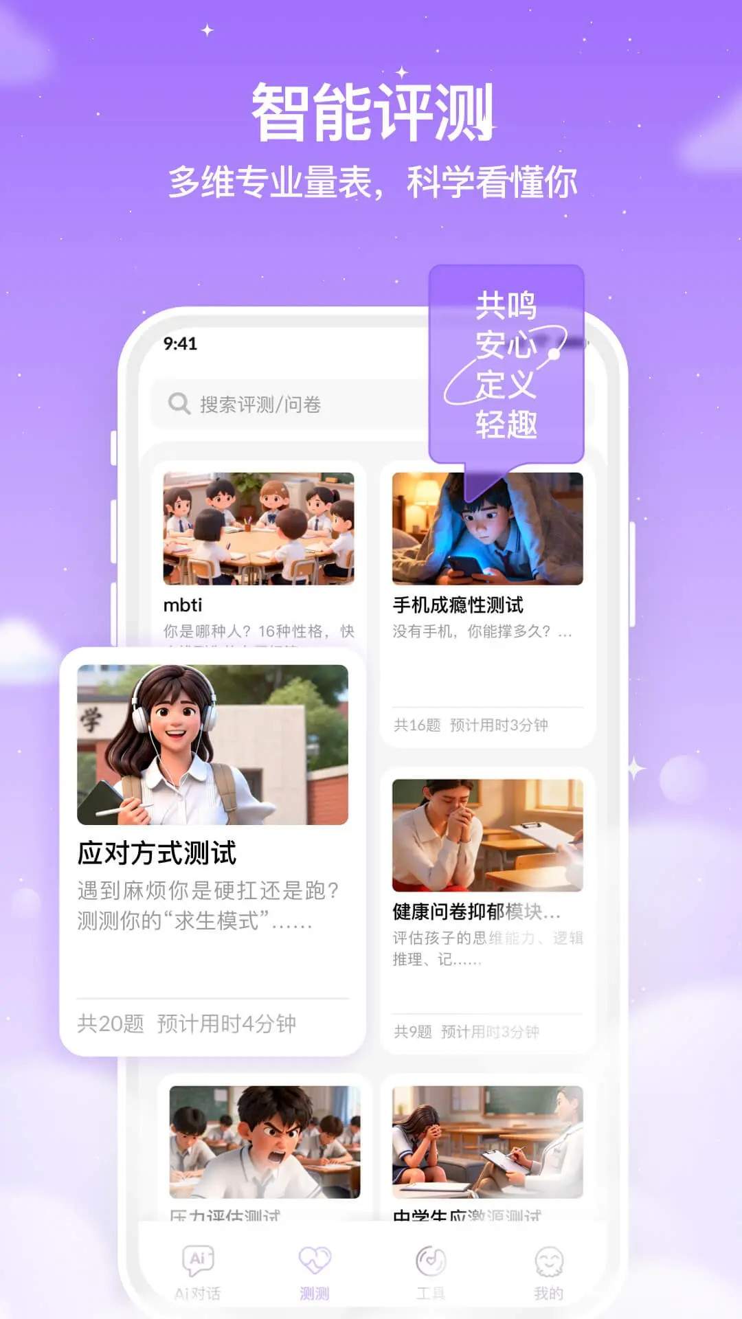 智心羽AI全新版本