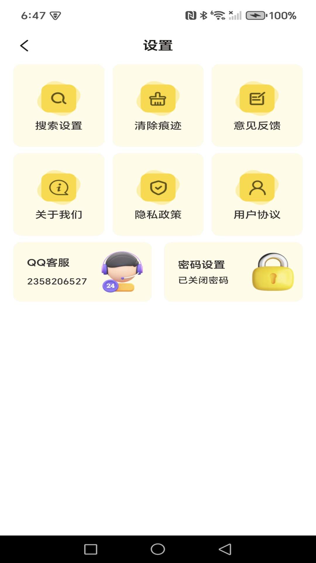 Gokode浏览器官方版