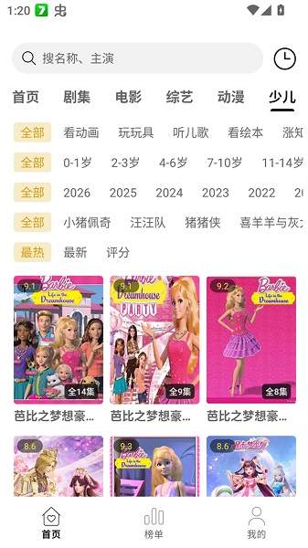 云帧享影视官方版