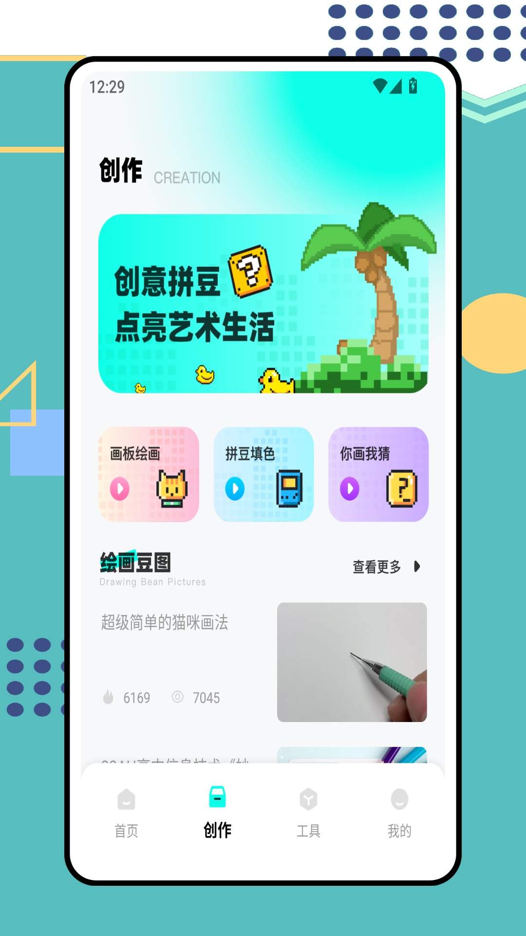 豆图定制版