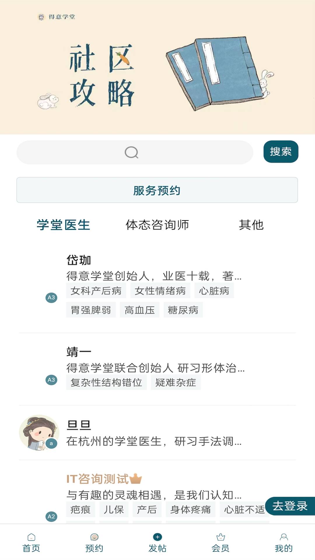 得意学堂正式版