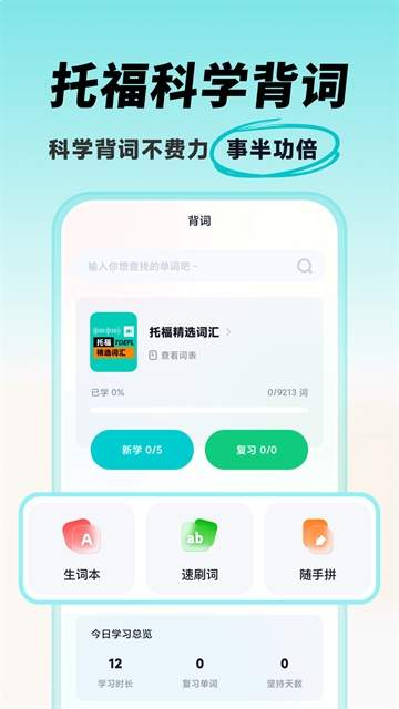 多次元托福无会员