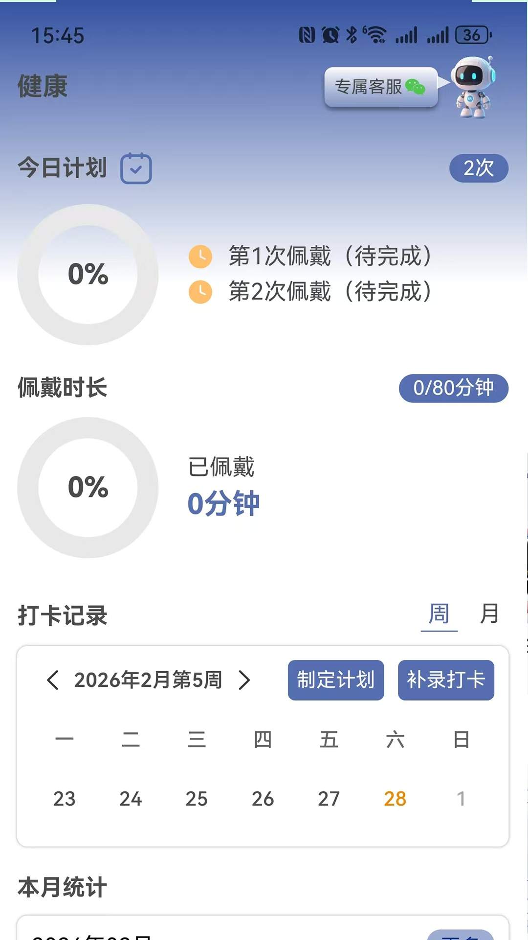 易优诺正式版
