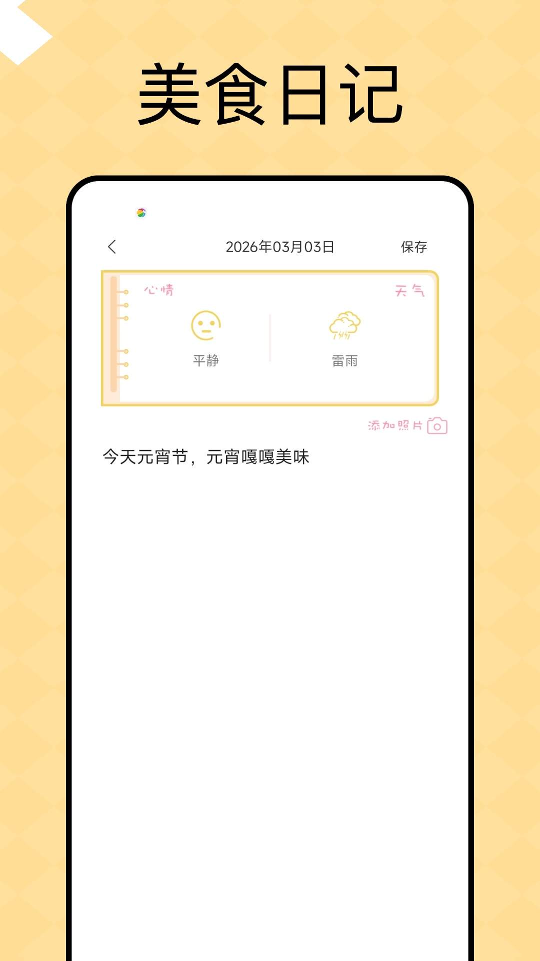 九彩果定制版