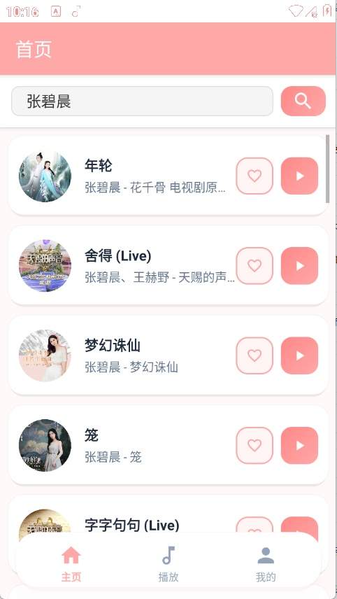 JZMusic官方正版