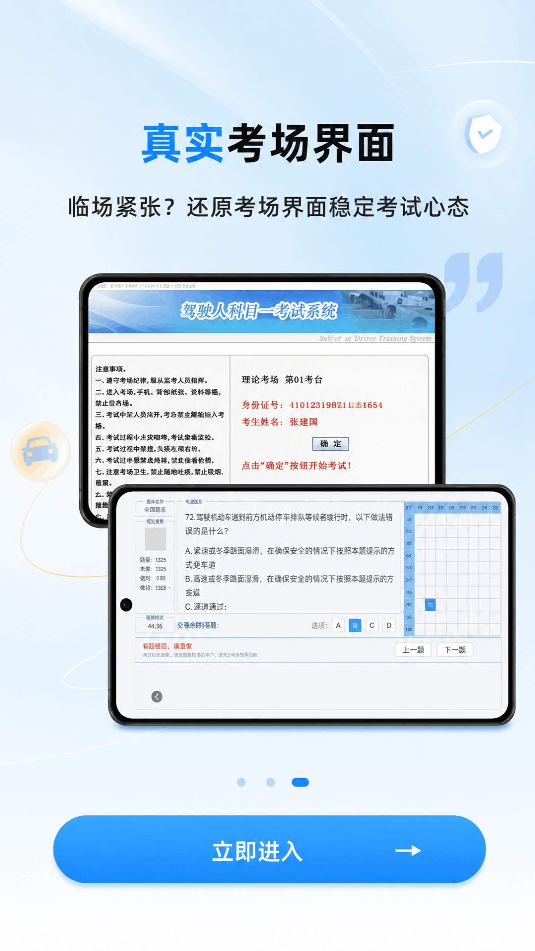 驾驶驾规宝典2026最新版