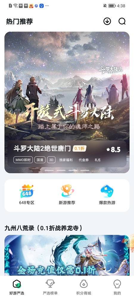 超V手游安卓正版