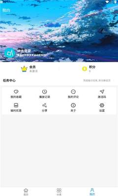 多多动漫官方版