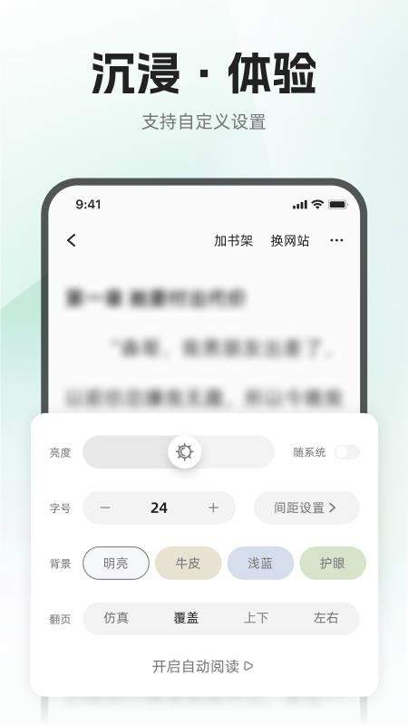 布可小说官方版