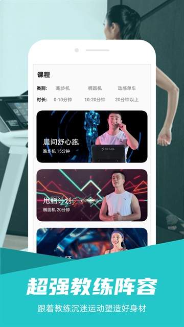 舒华运动官网版