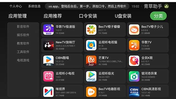 青草助手免费正版
