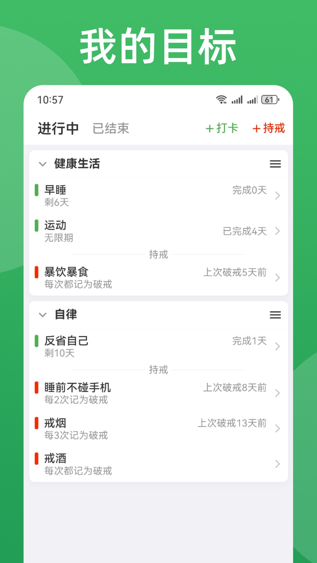 棵学戒手机版