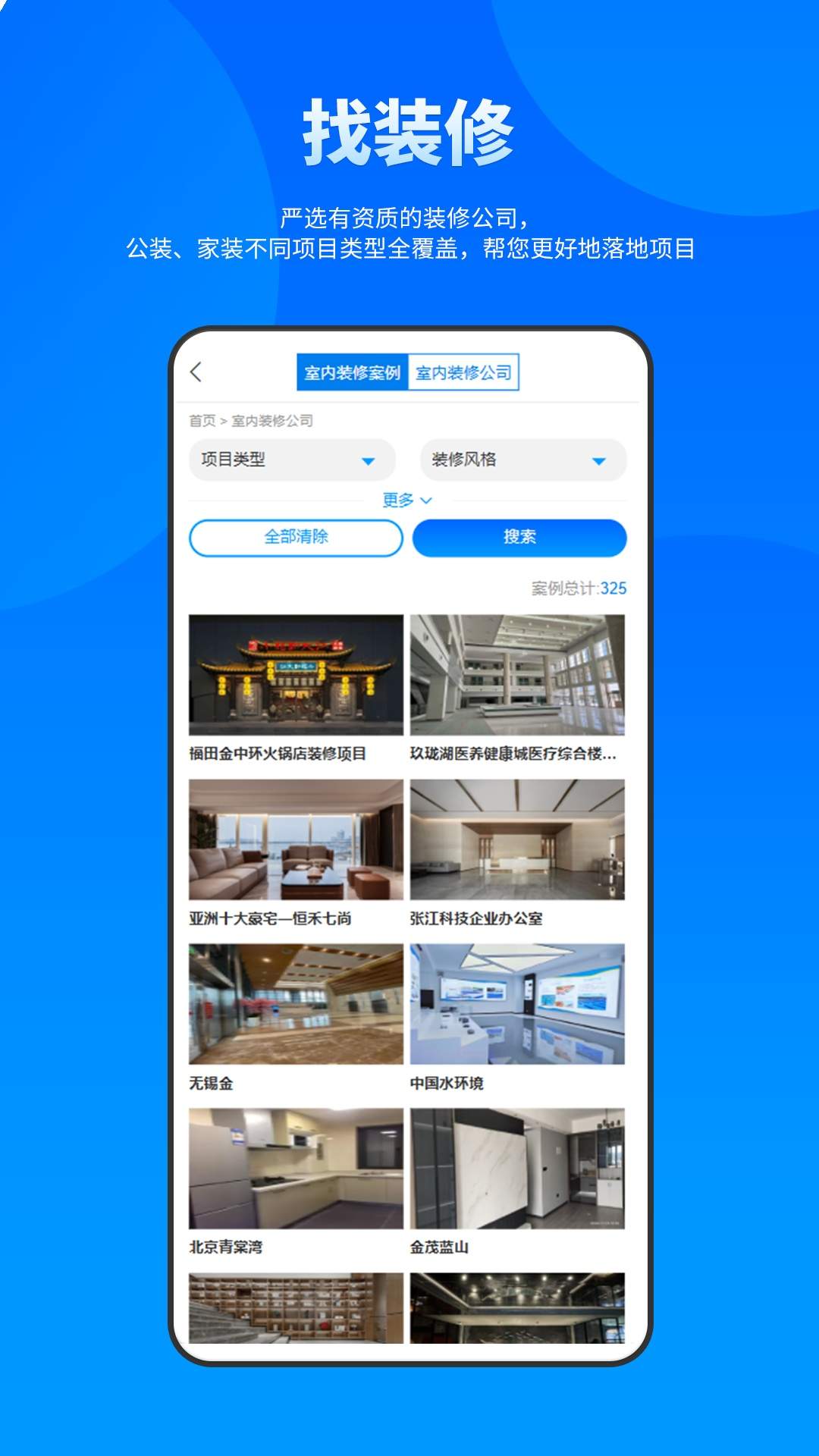 BuildMost中文2026最新版