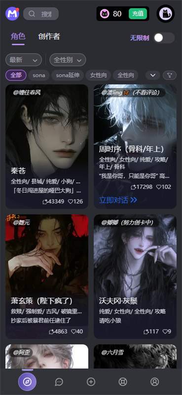 MuFy正式版