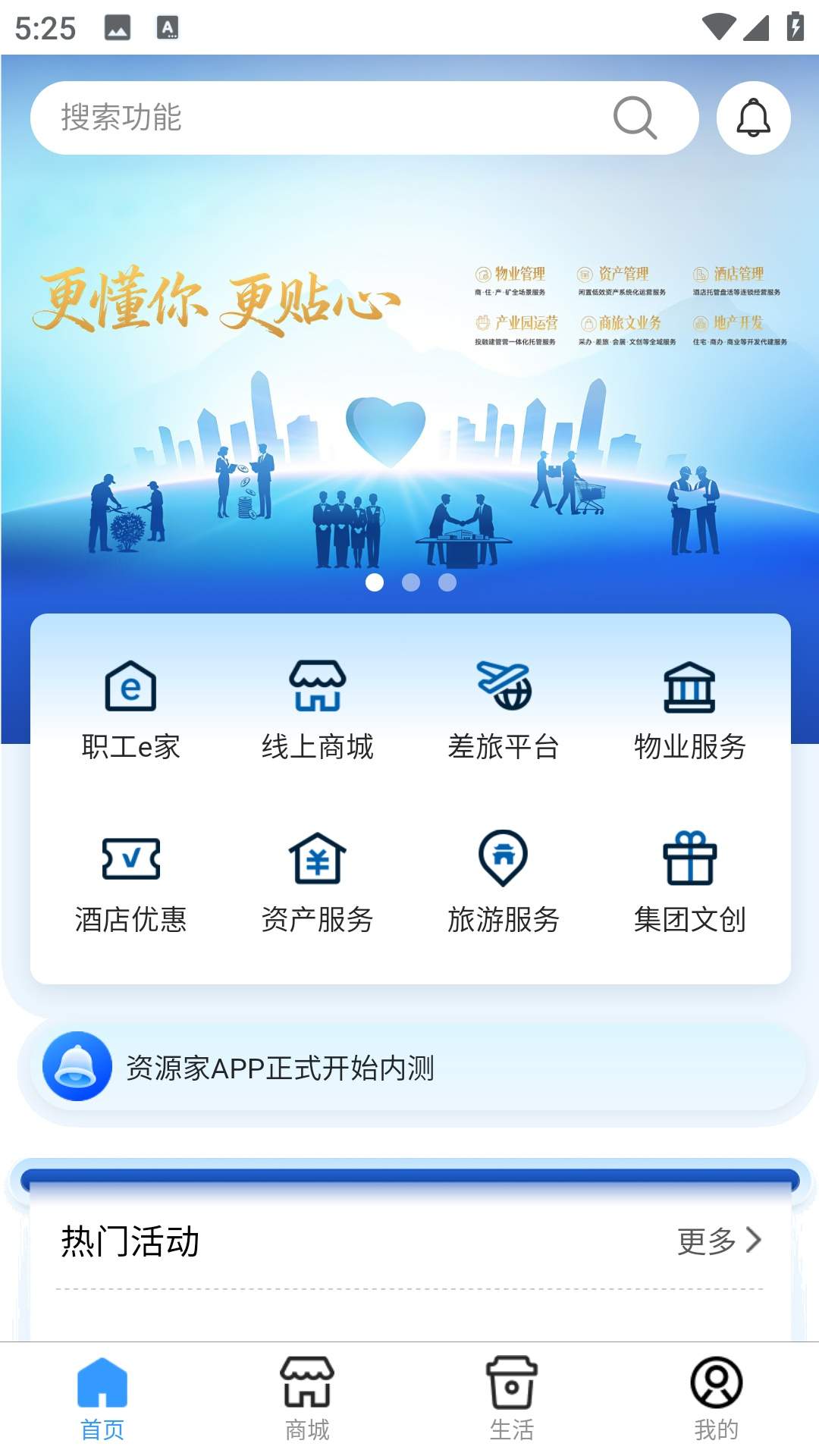 自然天辰服务云官网版