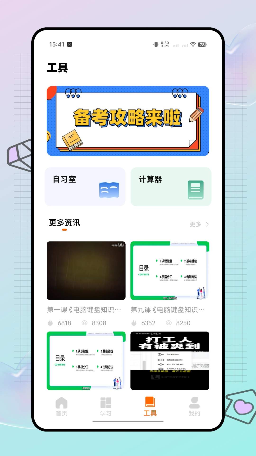 AI智考定制版