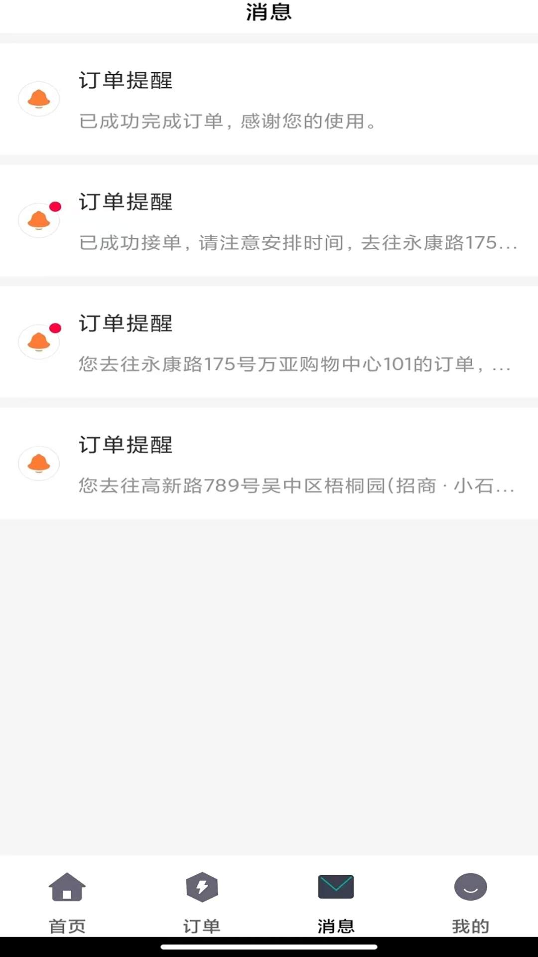 江韵生活服务师傅端官方版