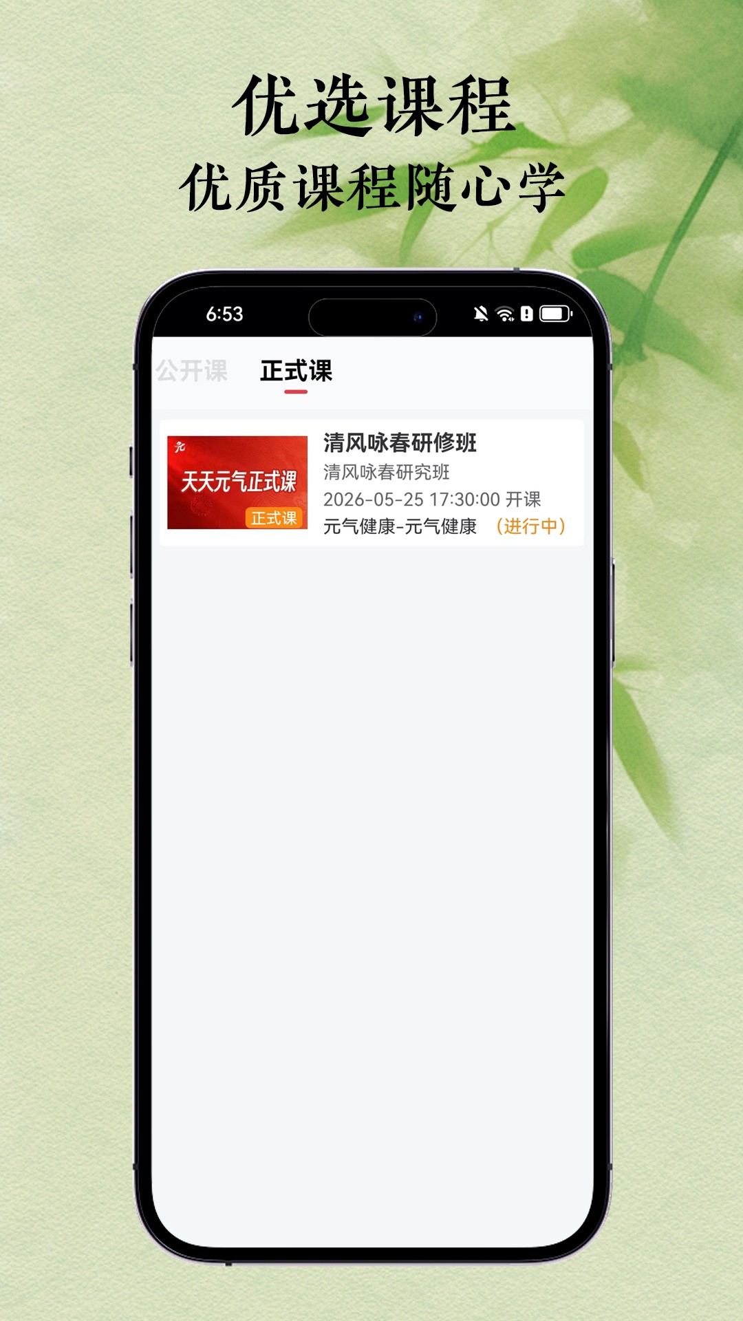 天天元气2026最新版