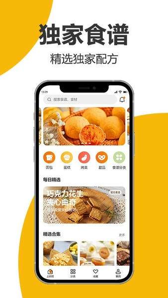海氏烘焙会员免登录