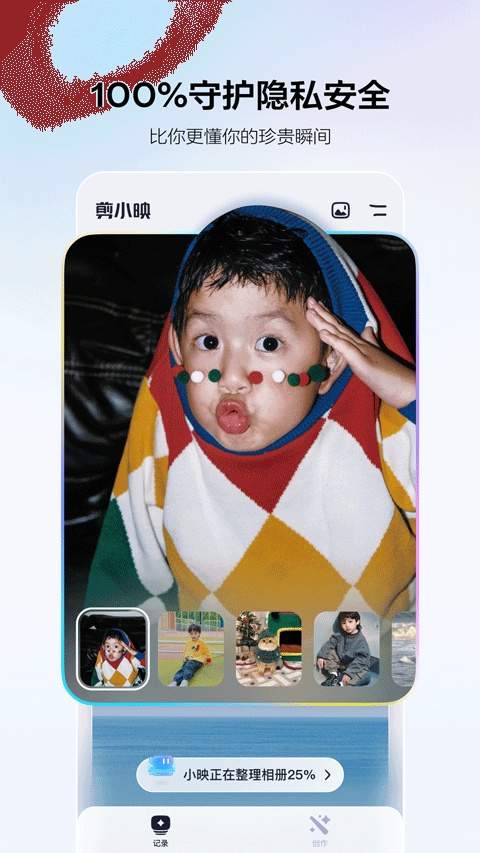 剪小映纯净版