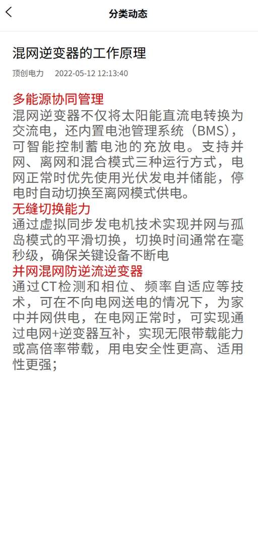 顶创电力2026最新版
