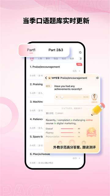 羊驼雅思2026最新版