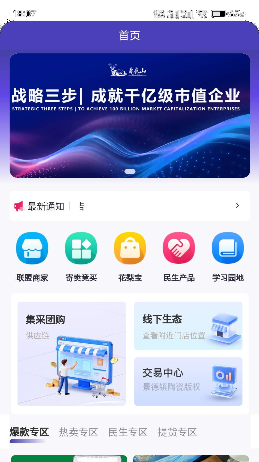 福慧万家无会员