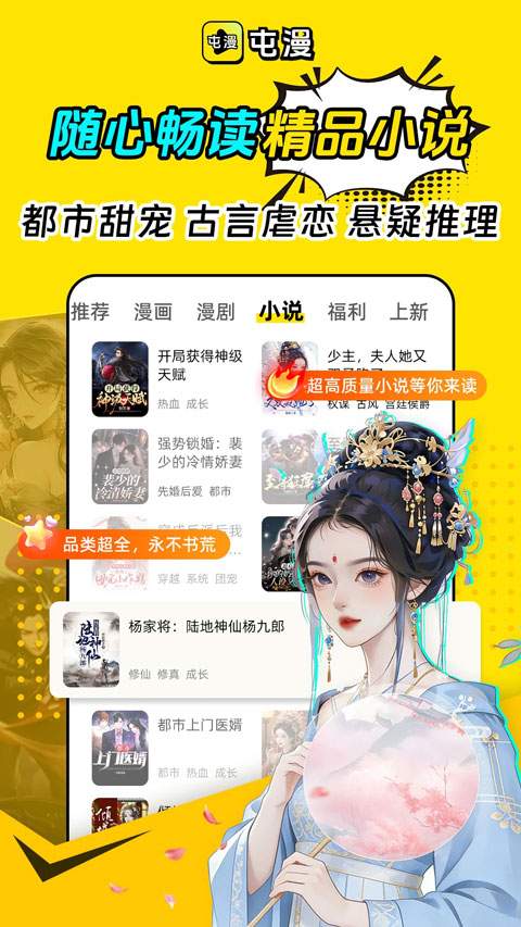 屯漫漫画正式版